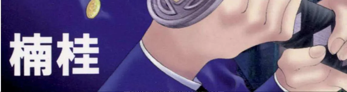 Read Onikirimaru chapter 93 image 1 on Lezhin