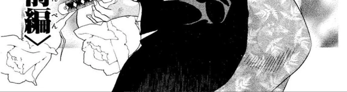 Read Onikirimaru chapter 95 image 2 on Lezhin