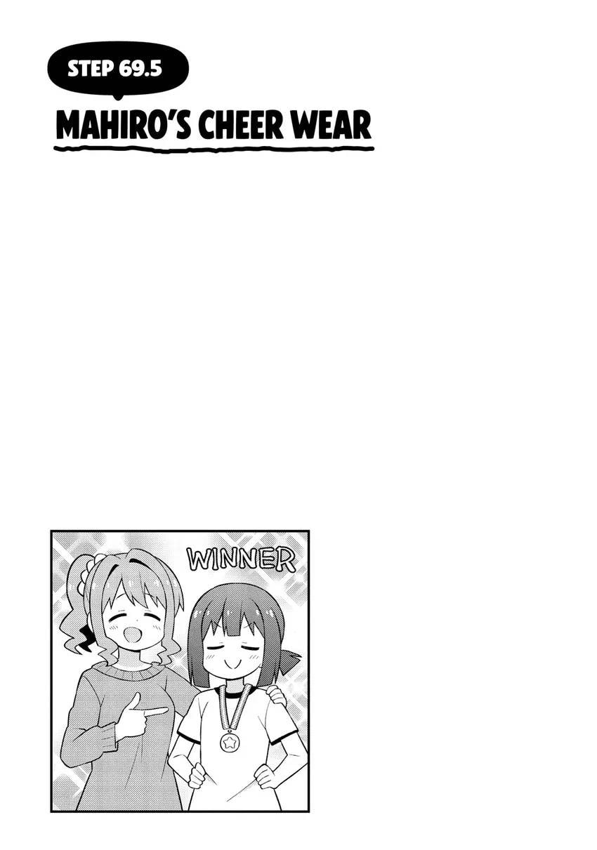 ONIMAI: I'm Now Your Sister! Chapter 0 page 147 - 