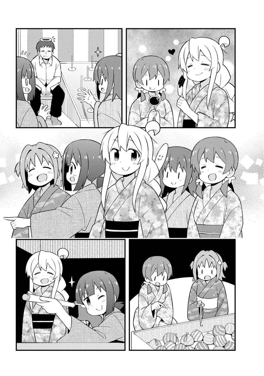 ONIMAI: I'm Now Your Sister! Chapter 0 page 16 - 
