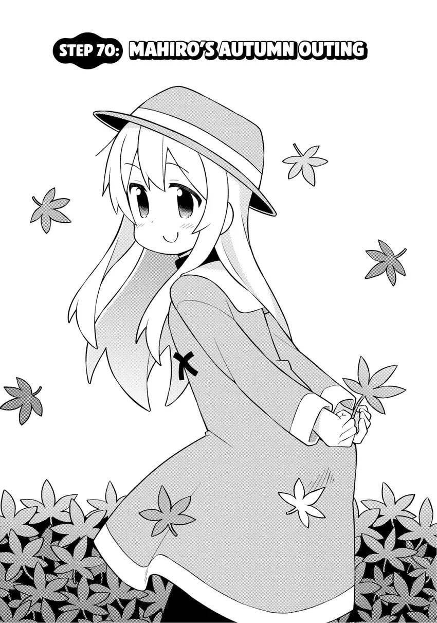 ONIMAI: I'm Now Your Sister! Chapter 0 page 154 - 