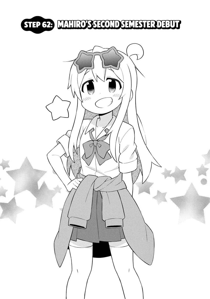 ONIMAI: I'm Now Your Sister! Chapter 0 page 24 - 