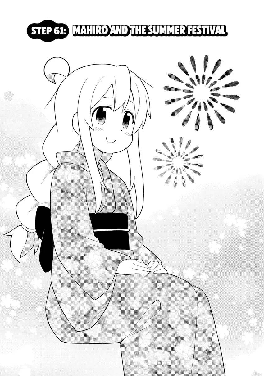 ONIMAI: I'm Now Your Sister! Chapter 0 page 8 - 
