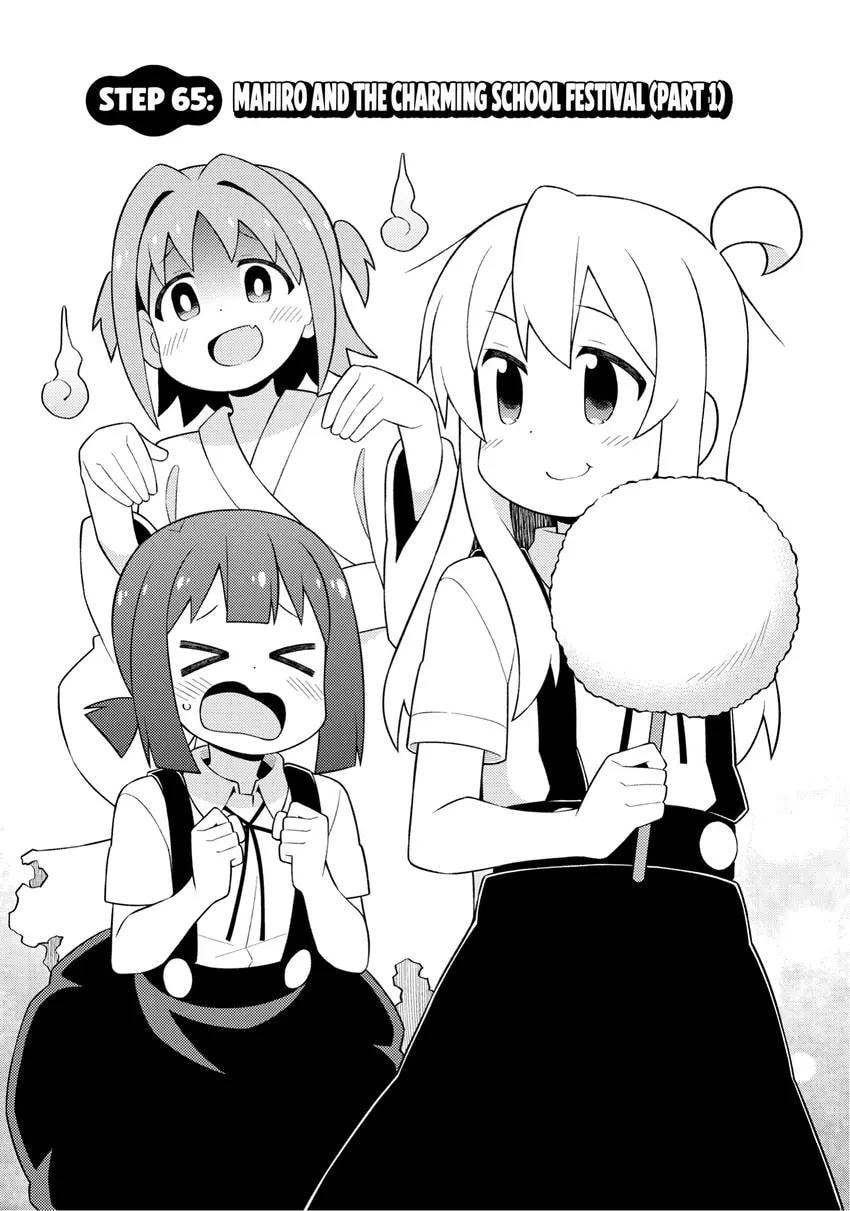 ONIMAI: I'm Now Your Sister! Chapter 0 page 72 - 