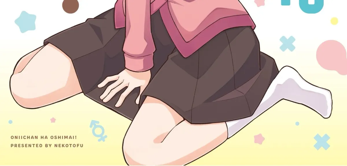 ONIMAI: I'm Now Your Sister! Chapter 10.05 page 2 - 