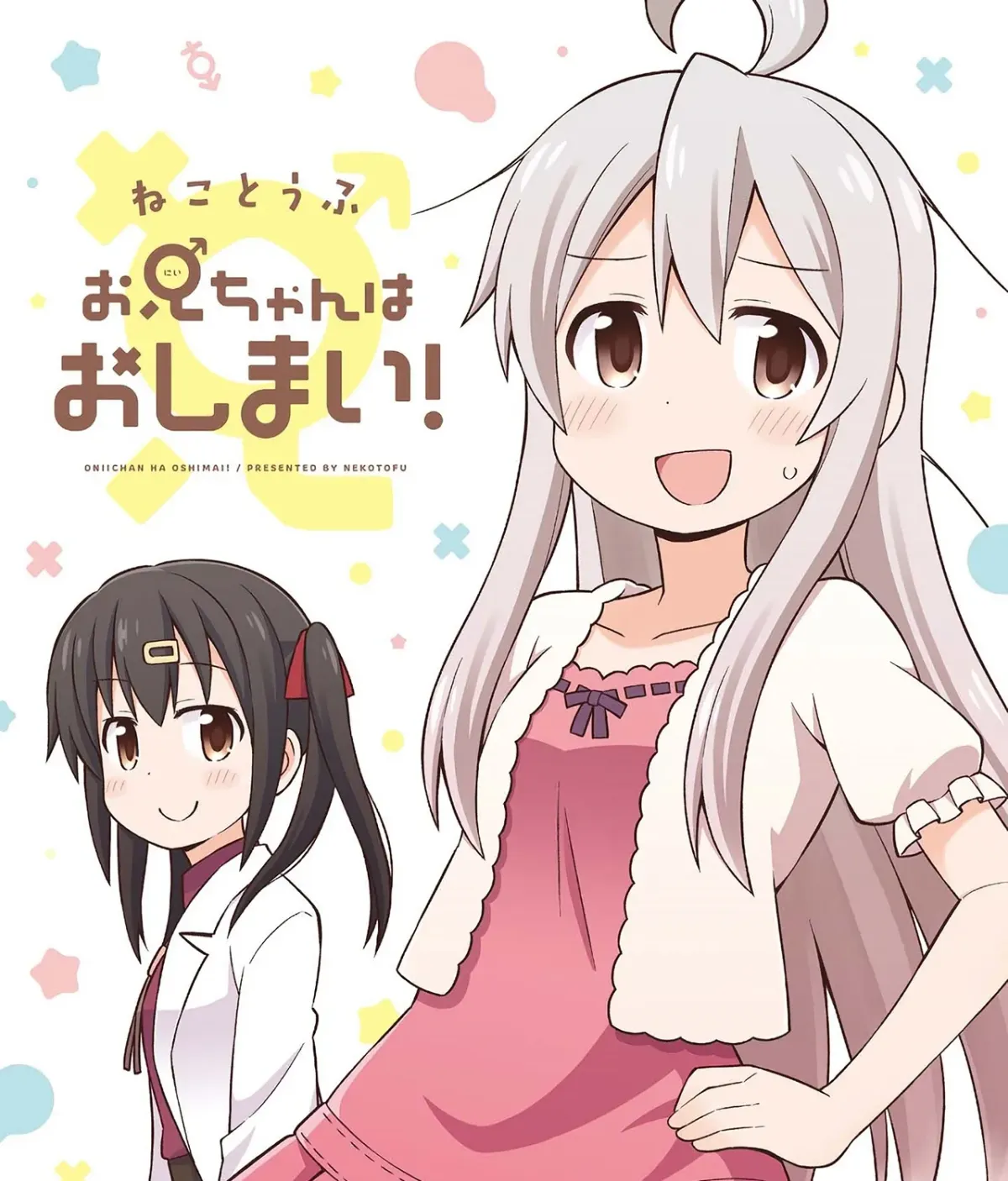 ONIMAI: I'm Now Your Sister! Chapter 10.09 page 3 - 
