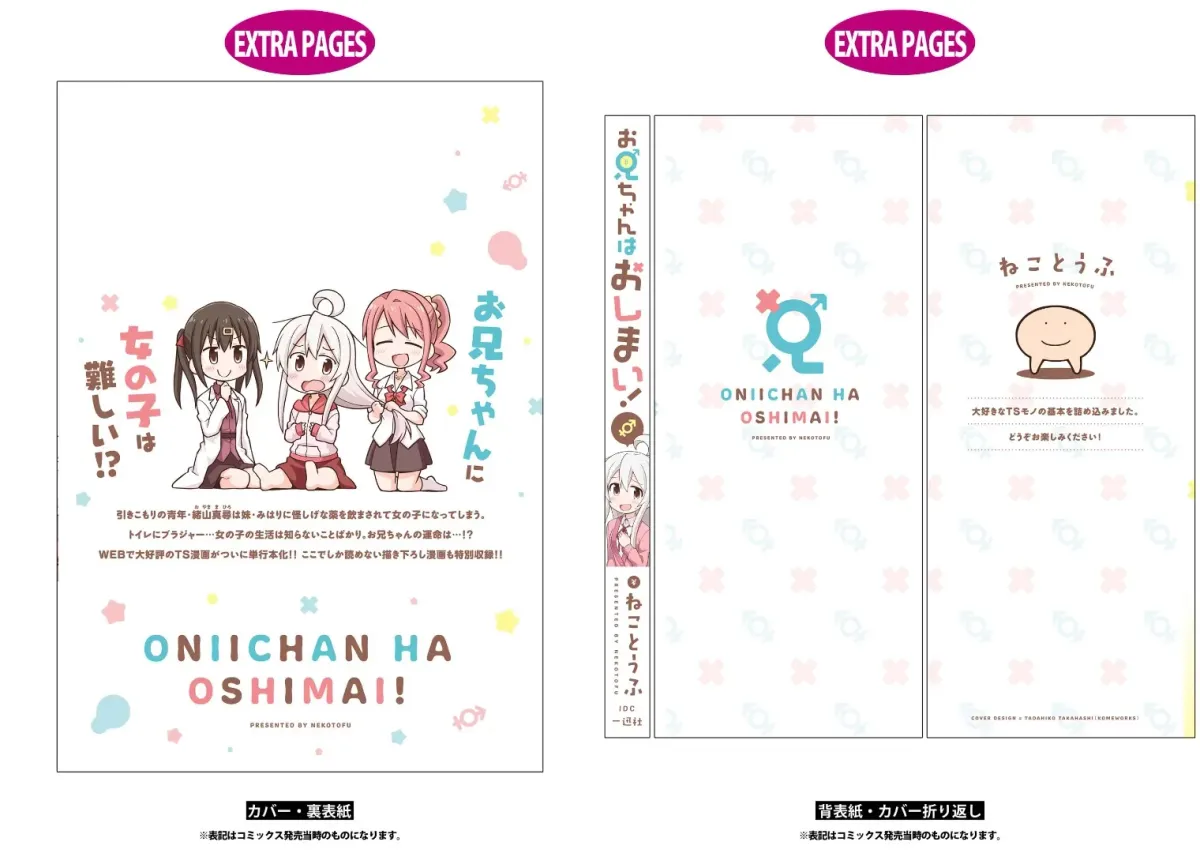 ONIMAI: I'm Now Your Sister! Chapter 10.09 page 32 - 