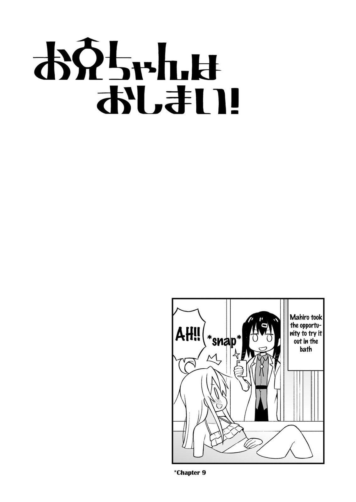 ONIMAI: I'm Now Your Sister! Chapter 10.1 page 13 - 