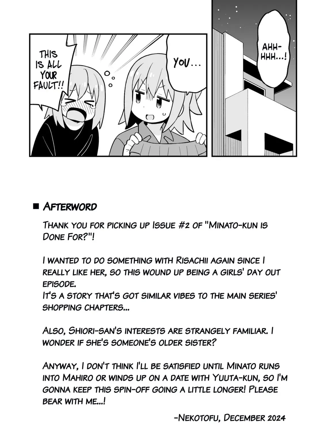 ONIMAI: I'm Now Your Sister! Chapter 10.6 page 49 - 