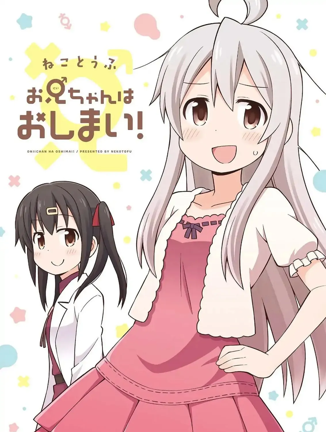 ONIMAI: I'm Now Your Sister! Chapter 10.9 page 3 - 