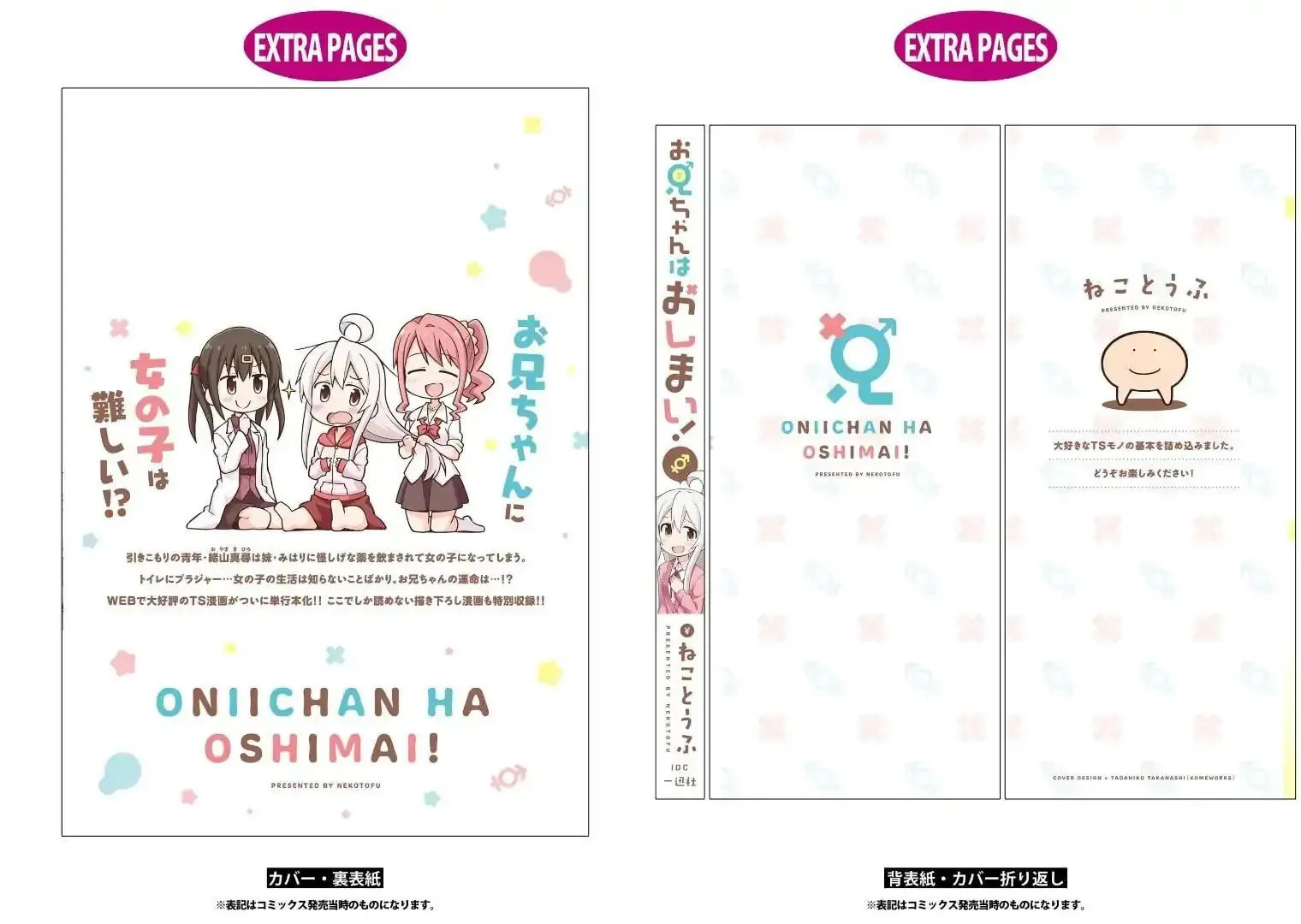 ONIMAI: I'm Now Your Sister! Chapter 10.9 page 32 - 