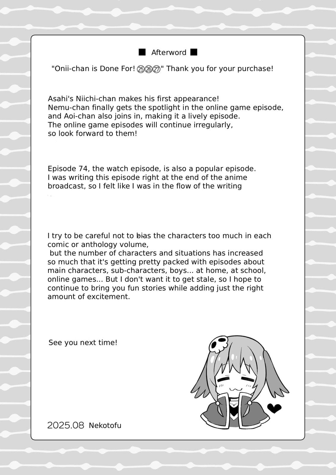 ONIMAI: I'm Now Your Sister! Chapter 102.2 page 5 - 