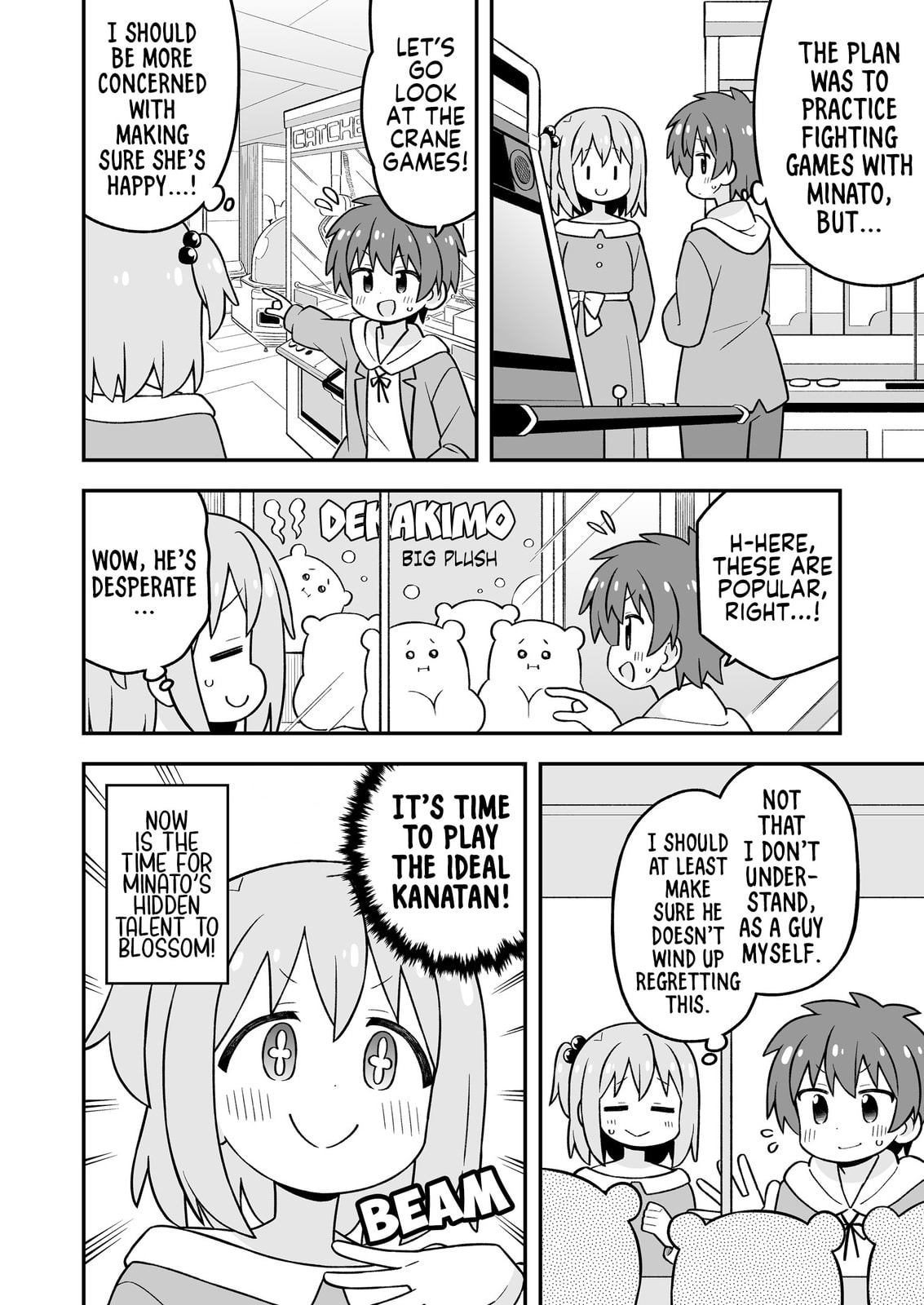 ONIMAI: I'm Now Your Sister! Chapter 107.9 page 13 - 