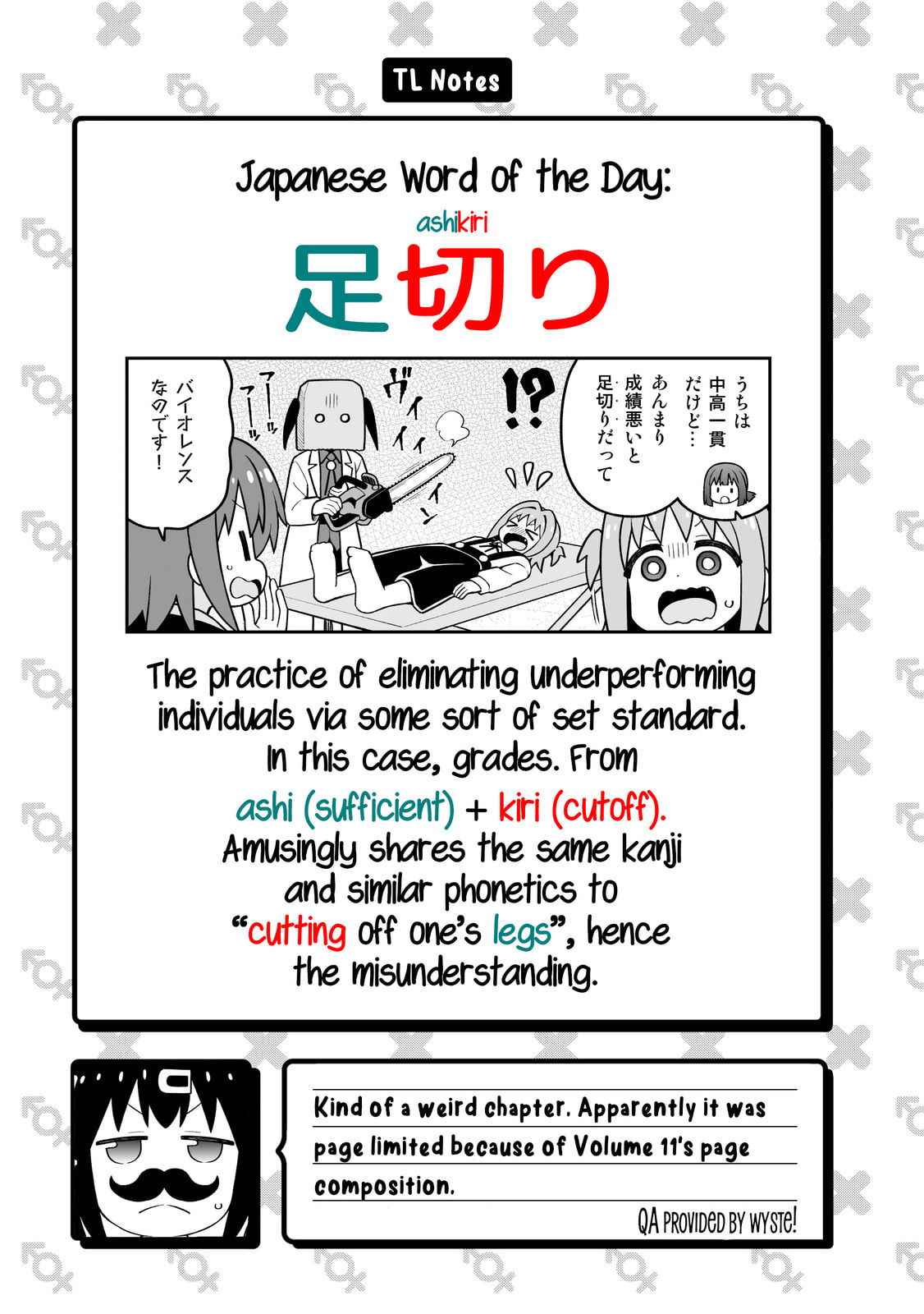 ONIMAI: I'm Now Your Sister! Chapter 110 page 11 - 