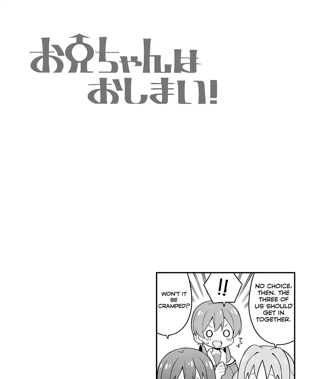 ONIMAI: I'm Now Your Sister! Chapter 111.4 page 13 - 