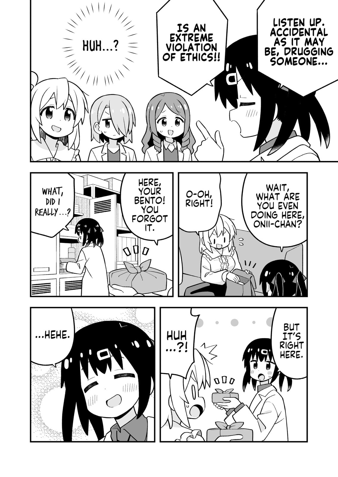 ONIMAI: I'm Now Your Sister! Chapter 111 page 12 - 