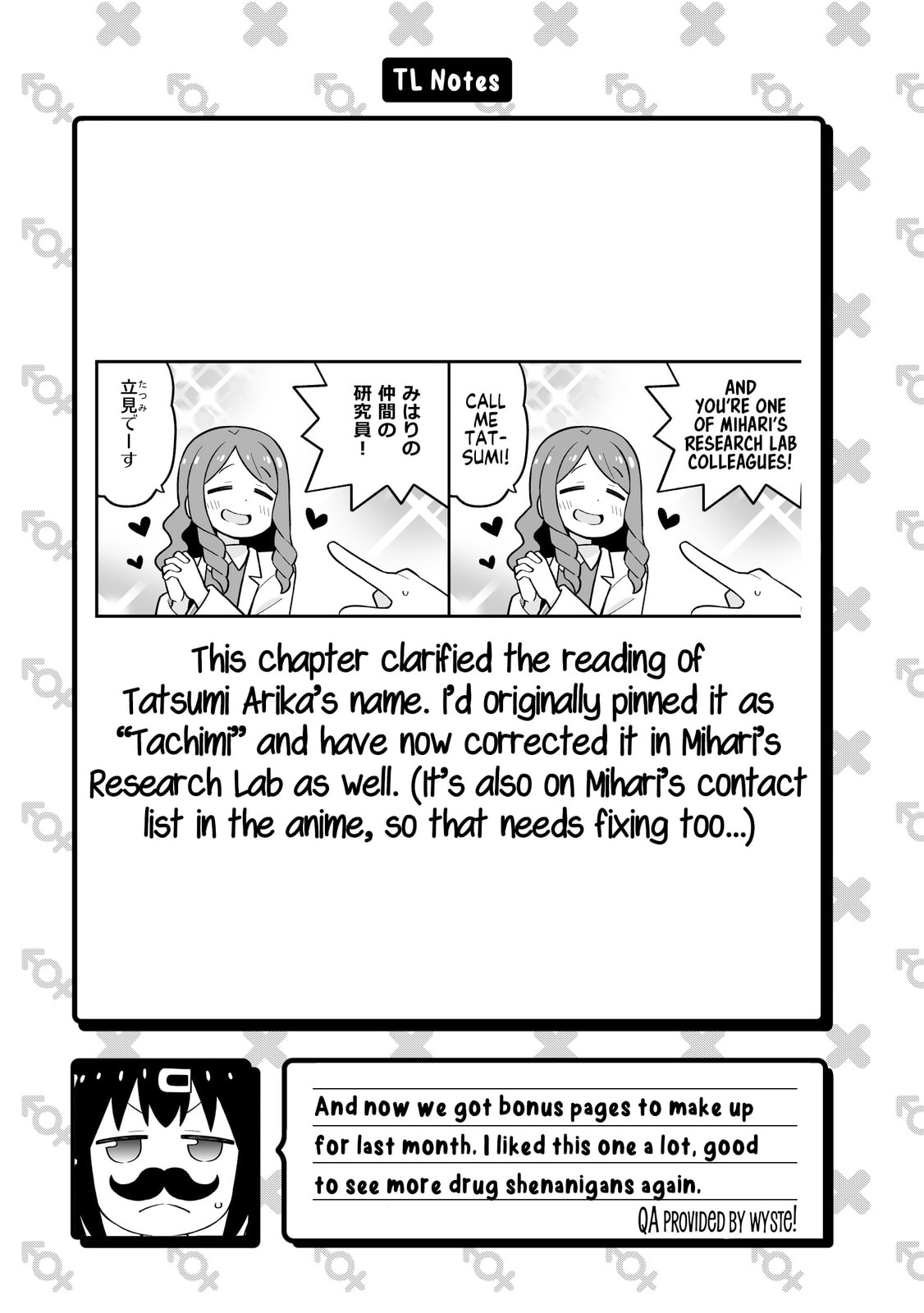 ONIMAI: I'm Now Your Sister! Chapter 111 page 15 - 
