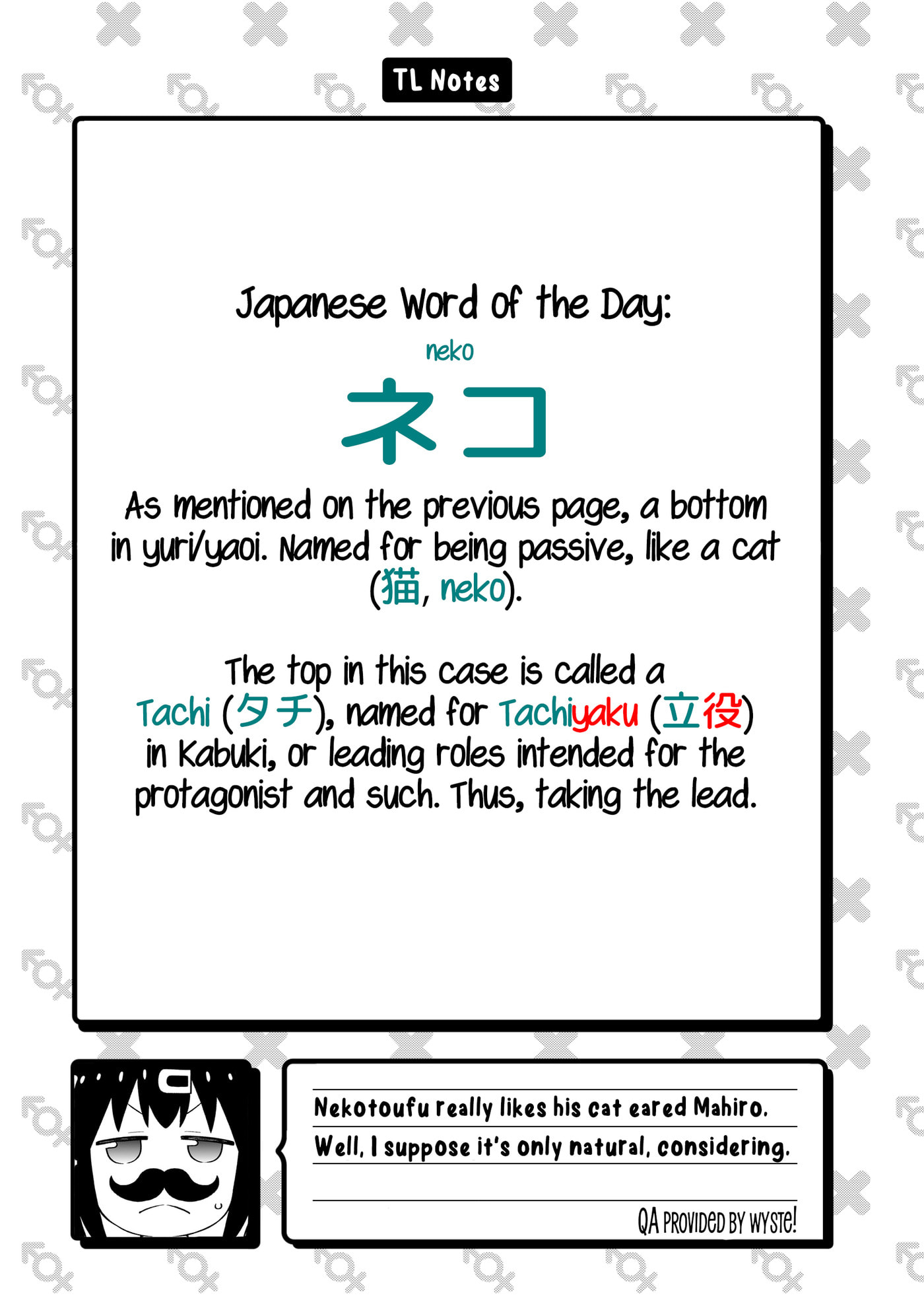 ONIMAI: I'm Now Your Sister! Chapter 113 page 14 - 