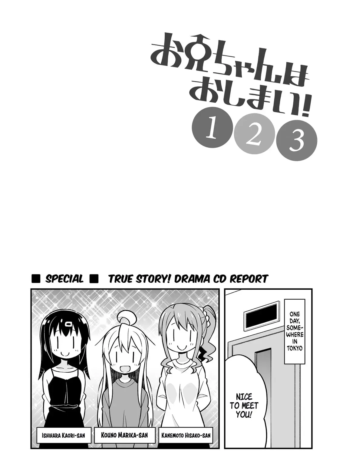 ONIMAI: I'm Now Your Sister! Chapter 3.1 page 11 - 