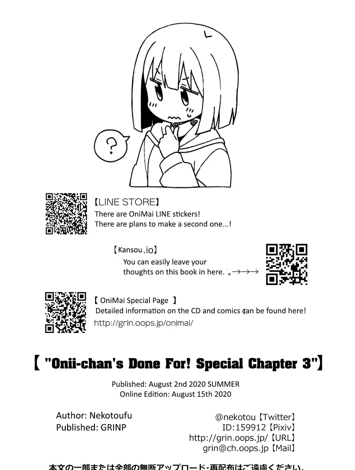 ONIMAI: I'm Now Your Sister! Chapter 5.3 page 33 - 