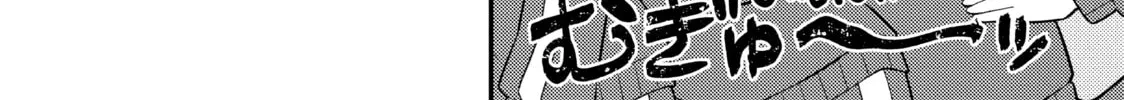 ONIMAI: I'm Now Your Sister! Chapter 69.1 page 8 - 
