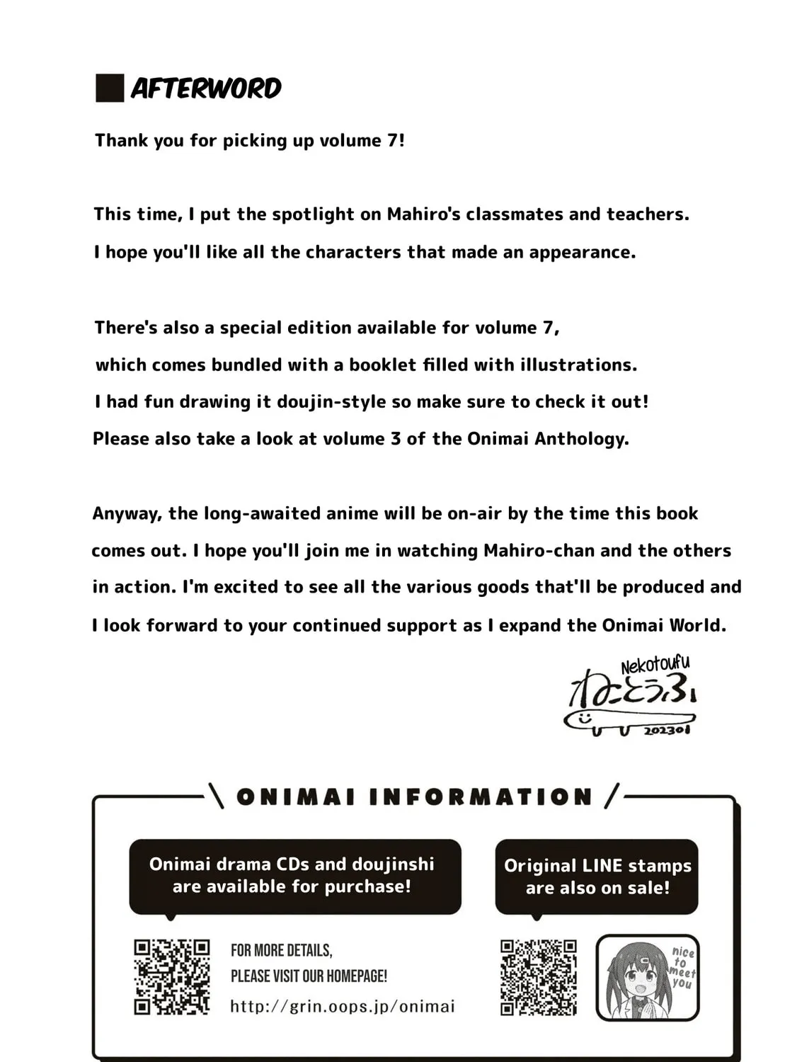 ONIMAI: I'm Now Your Sister! Chapter 70.8 page 13 - 