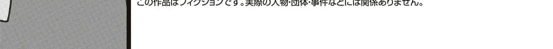 ONIMAI: I'm Now Your Sister! Chapter 70.8 page 26 - 