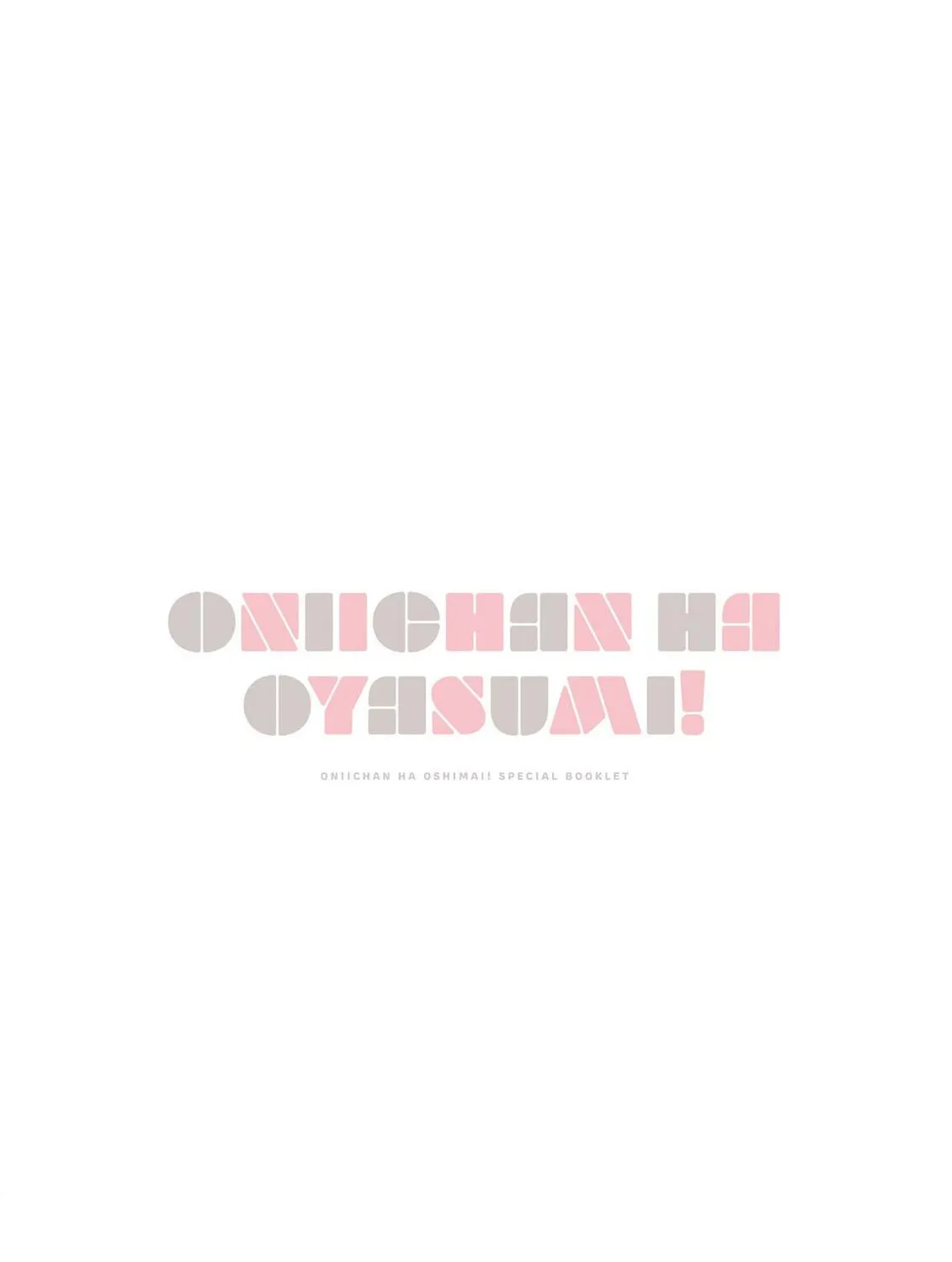 ONIMAI: I'm Now Your Sister! Chapter 70.9 page 39 - 