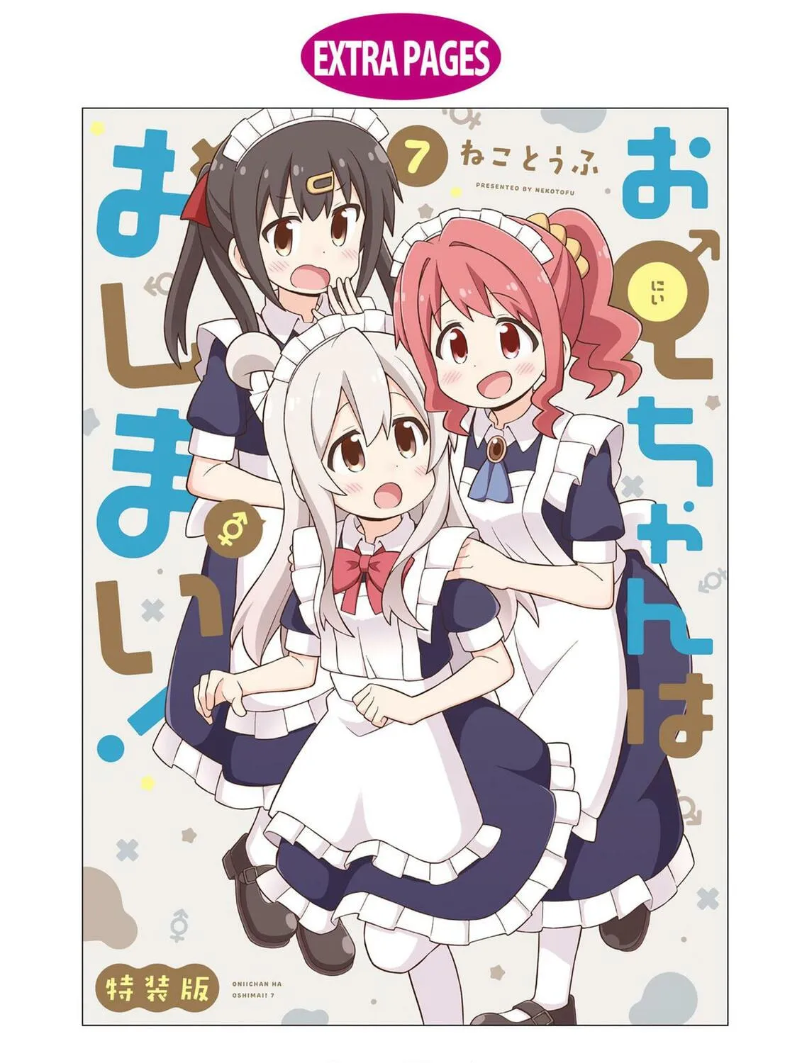 ONIMAI: I'm Now Your Sister! Chapter 70.9 page 41 - 