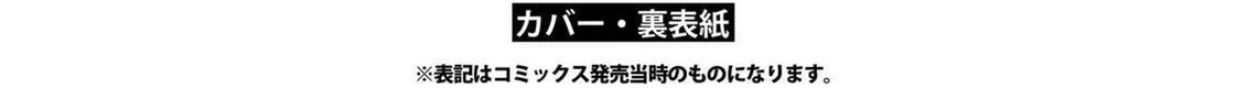 ONIMAI: I'm Now Your Sister! Chapter 70.9 page 46 - 