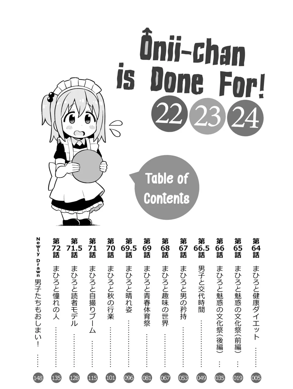 ONIMAI: I'm Now Your Sister! Chapter 72.9 page 13 - 