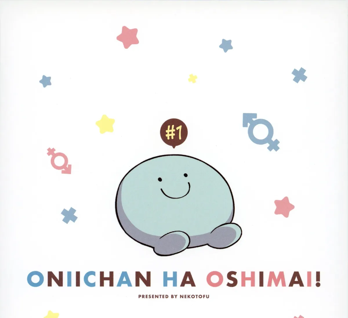 ONIMAI: I'm Now Your Sister! Chapter 74.01 page 11 - 