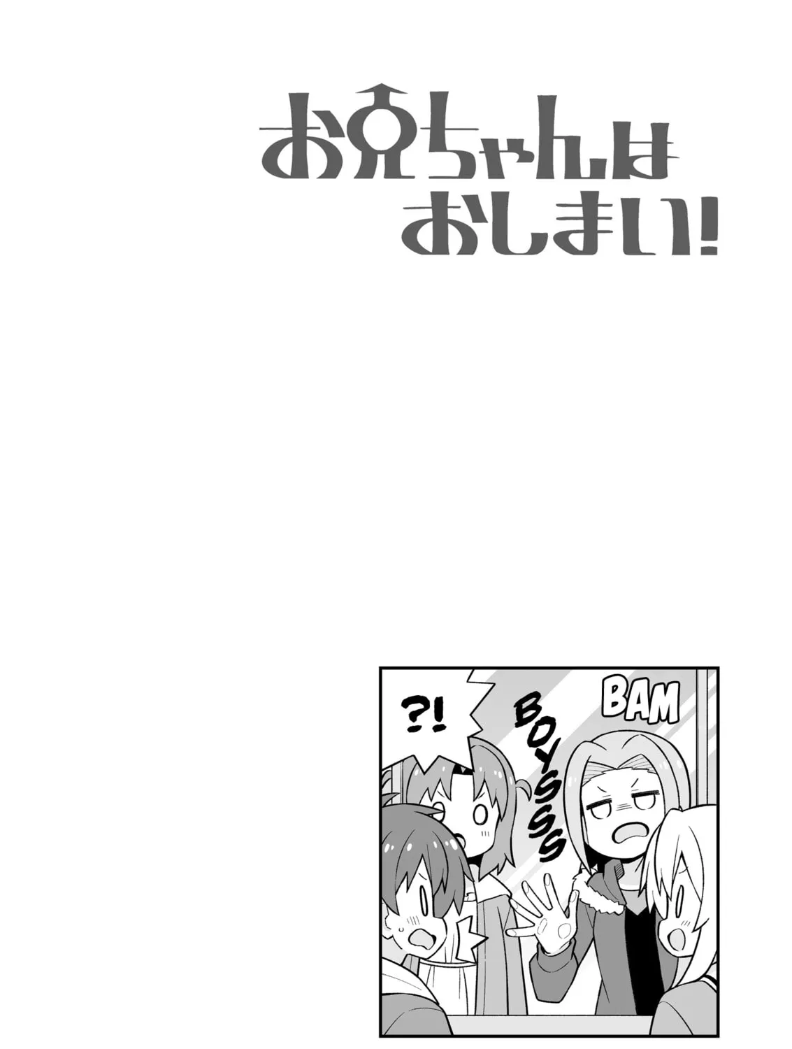 ONIMAI: I'm Now Your Sister! Chapter 75.2 page 27 - 