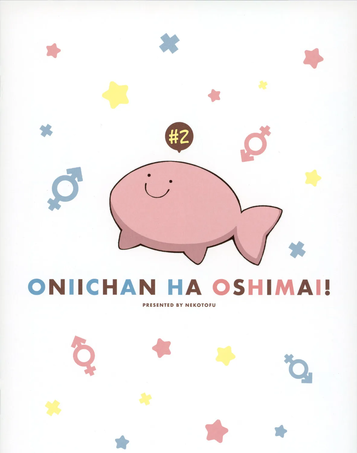 ONIMAI: I'm Now Your Sister! Chapter 76.1 page 11 - 