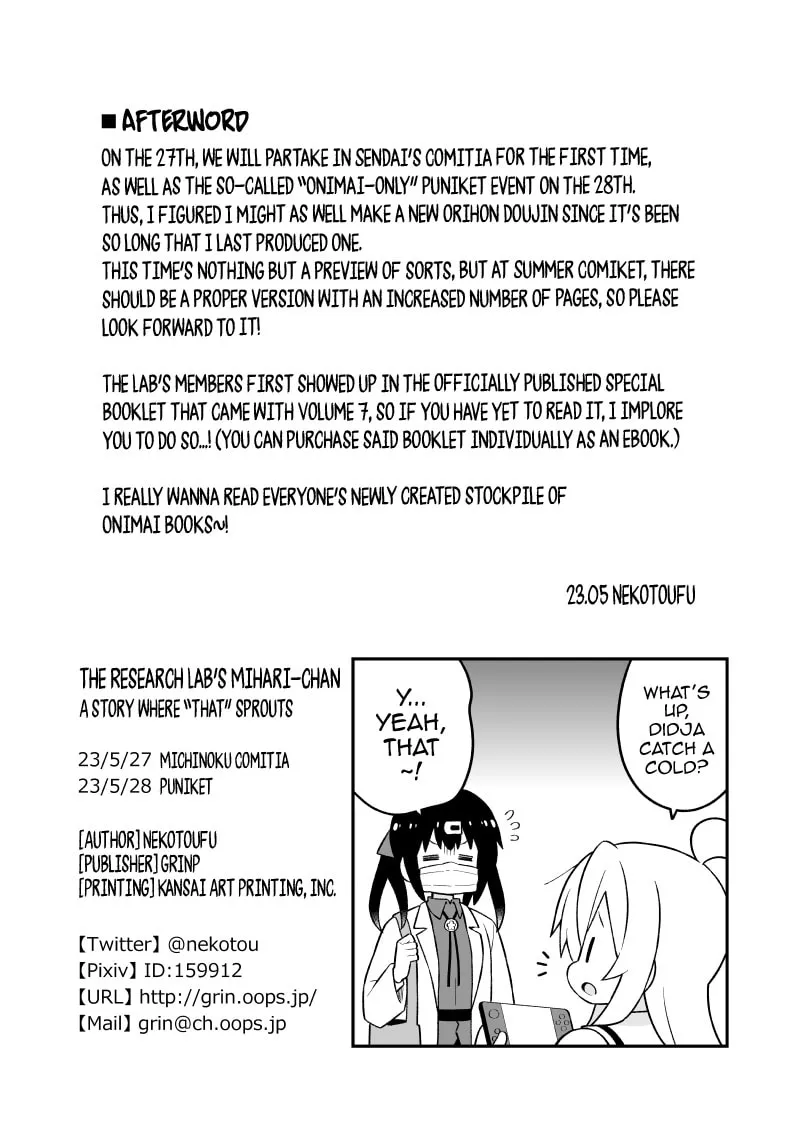 ONIMAI: I'm Now Your Sister! Chapter 76.9 page 7 - 