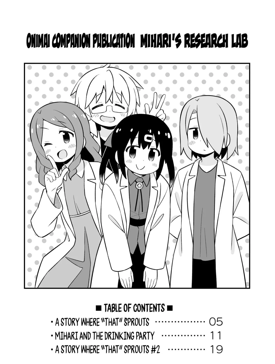 ONIMAI: I'm Now Your Sister! Chapter 78.9 page 3 - 