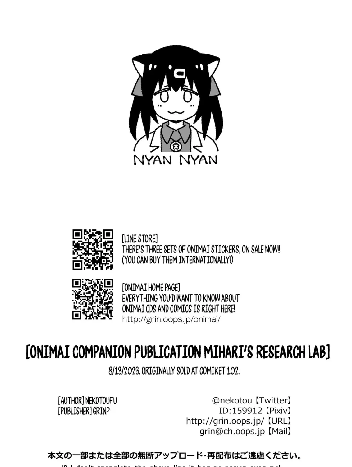 ONIMAI: I'm Now Your Sister! Chapter 78.9 page 49 - 