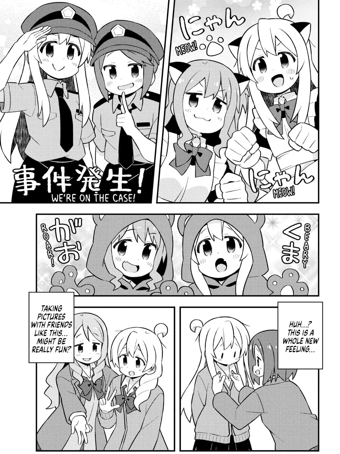 ONIMAI: I'm Now Your Sister! Chapter 79 page 13 - 