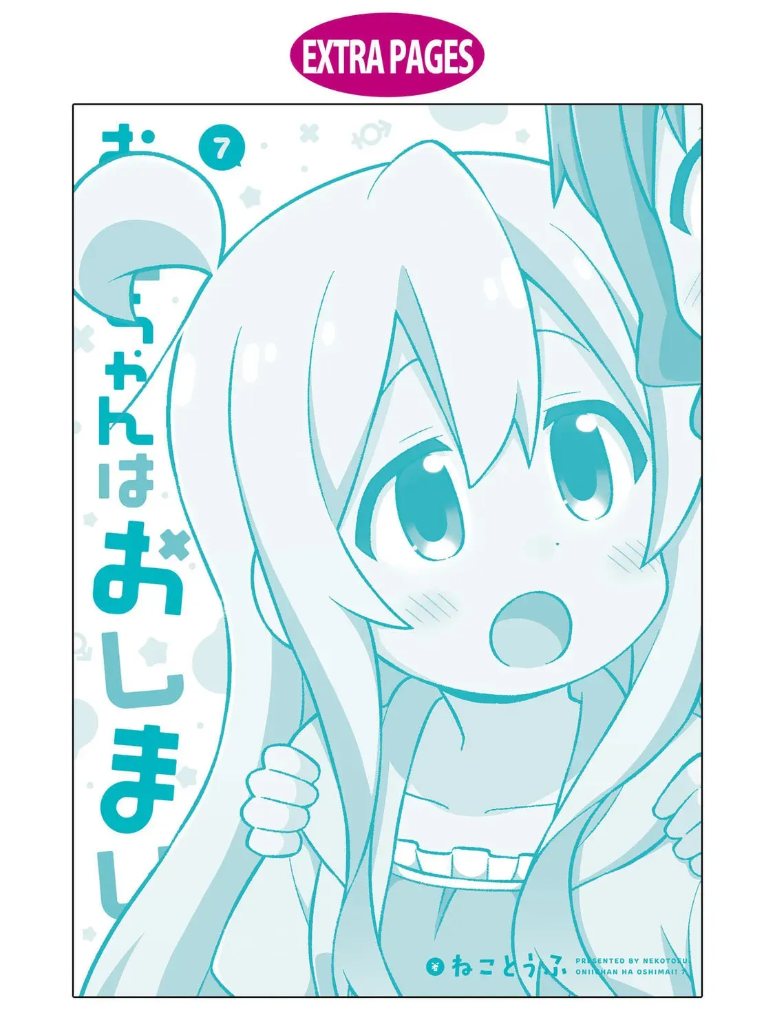 ONIMAI: I'm Now Your Sister! Chapter 8.2 page 15 - 