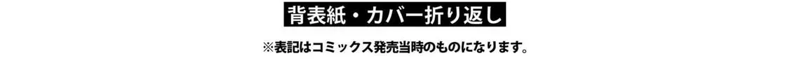ONIMAI: I'm Now Your Sister! Chapter 8.2 page 20 - 