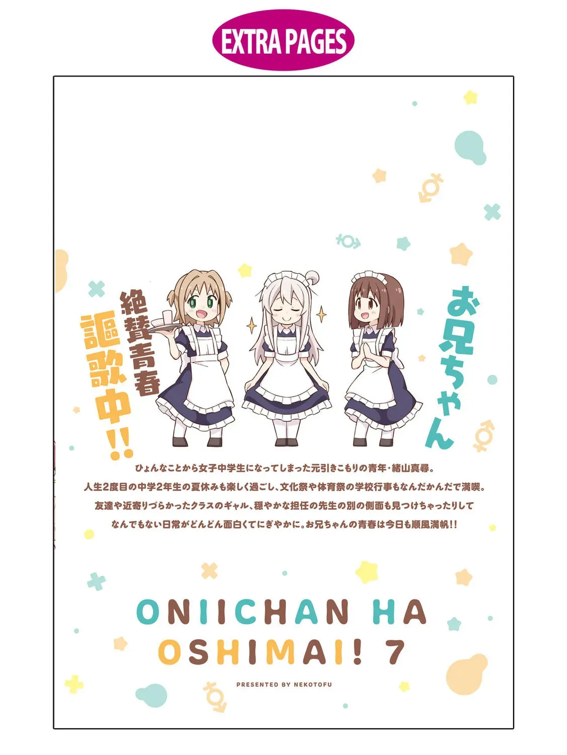 ONIMAI: I'm Now Your Sister! Chapter 8.2 page 21 - 