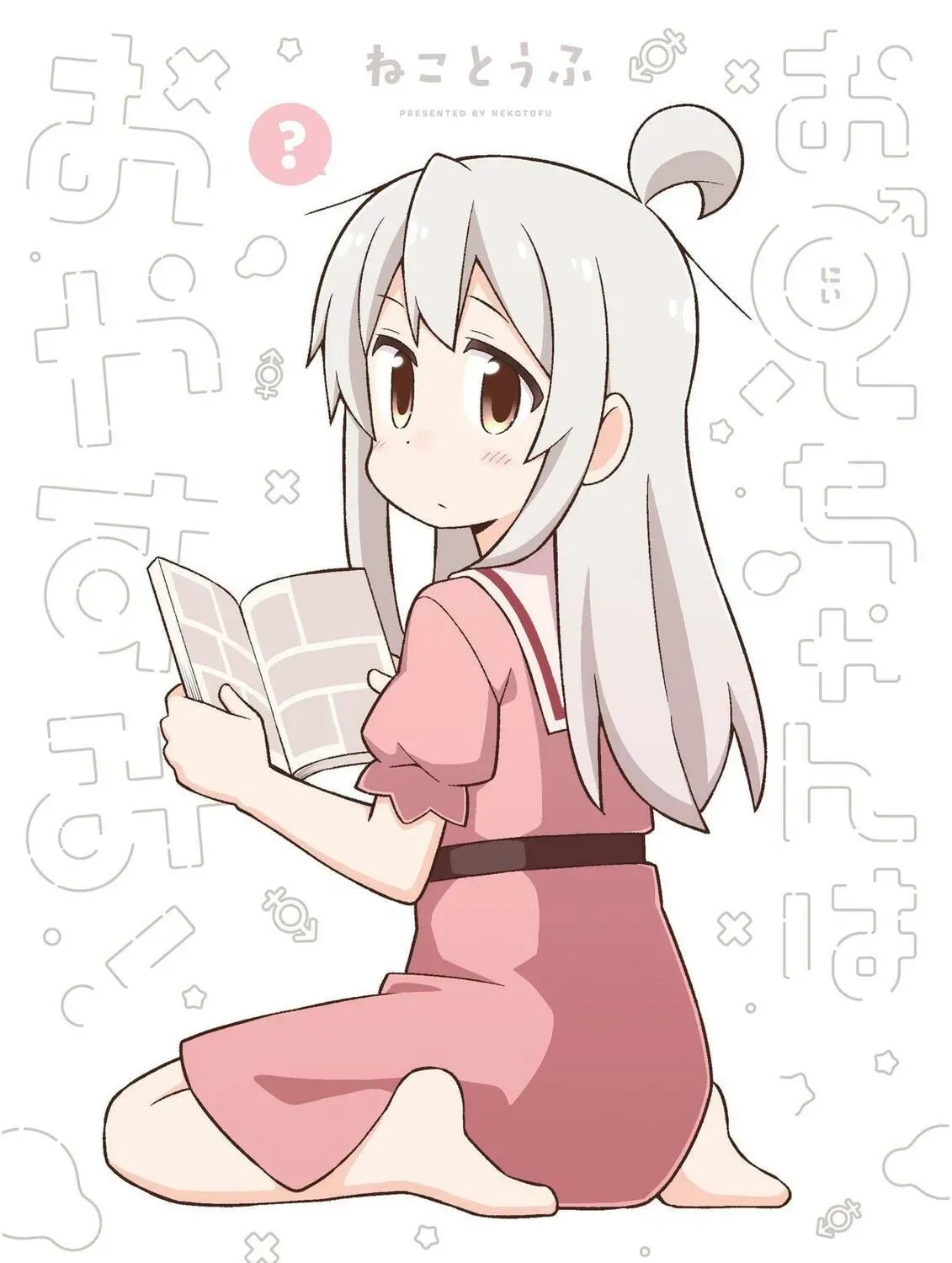 ONIMAI: I'm Now Your Sister! Chapter 8.3 page 3 - 