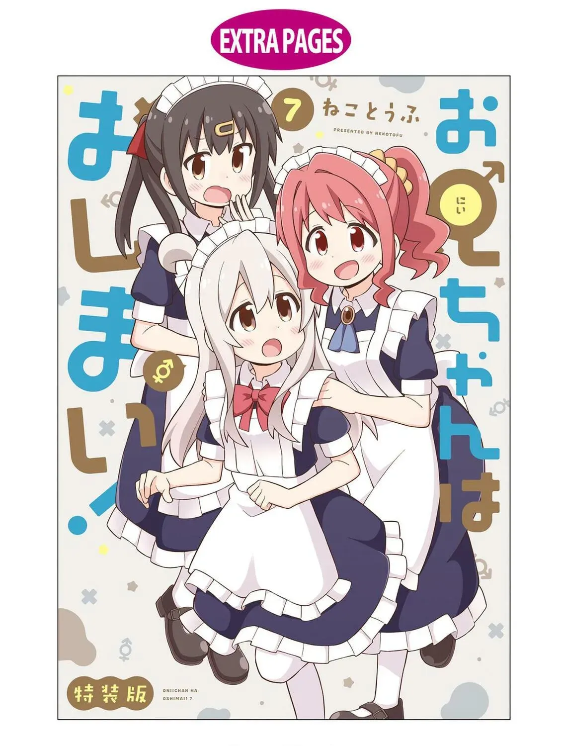 ONIMAI: I'm Now Your Sister! Chapter 8.3 page 41 - 
