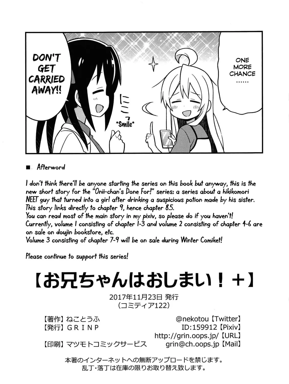 ONIMAI: I'm Now Your Sister! Chapter 8.5 page 13 - 