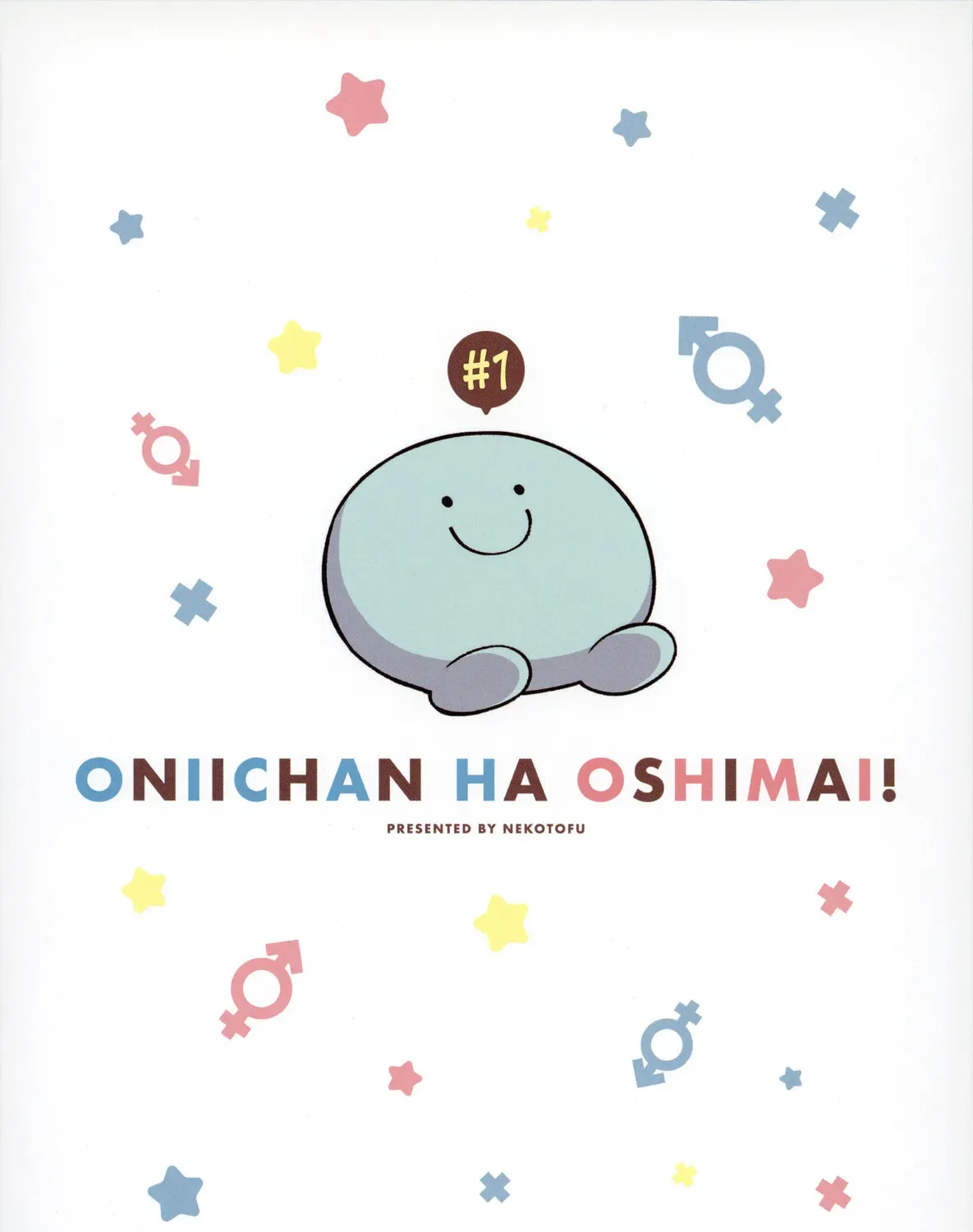 ONIMAI: I'm Now Your Sister! Chapter 8.6 page 11 - 