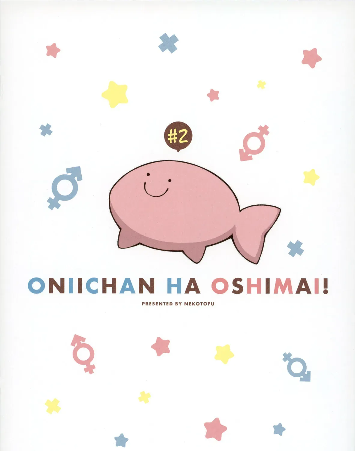 ONIMAI: I'm Now Your Sister! Chapter 8.8 page 11 - 