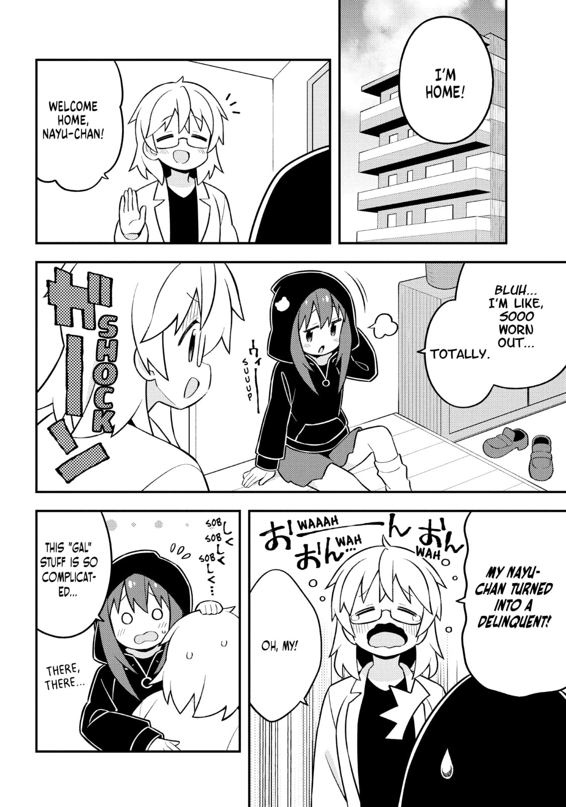 ONIMAI: I'm Now Your Sister! Chapter 80.1 page 5 - 