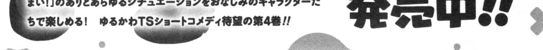 ONIMAI: I'm Now Your Sister! Chapter 80.8 page 24 - 