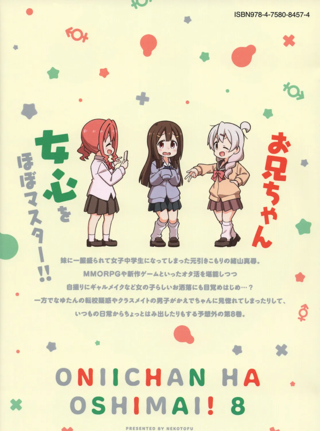 ONIMAI: I'm Now Your Sister! Chapter 80.8 page 27 - 