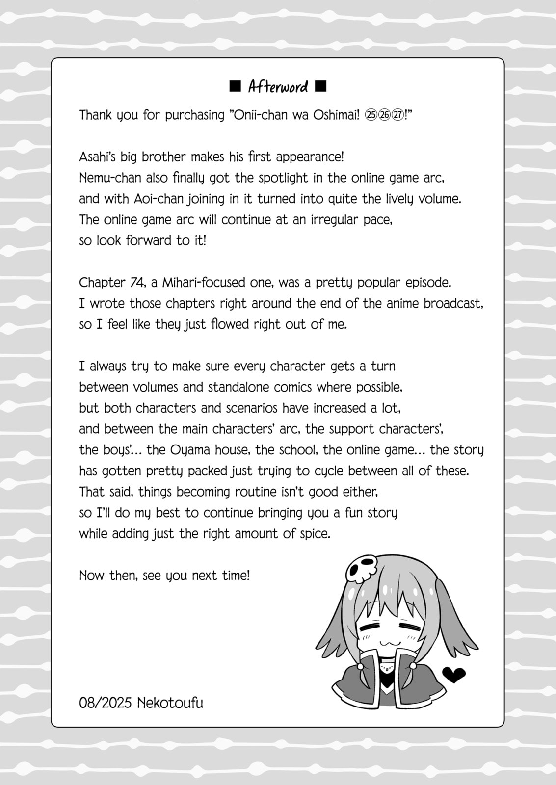 ONIMAI: I'm Now Your Sister! Chapter 81.8 page 5 - 